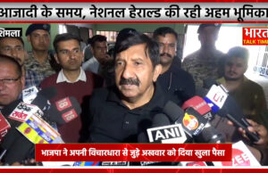 नेशनल हेराल्ड पर मुकेश अग्निहोत्री का पूर्व भाजपा सरकार पर निशाना, अपनी विचारधारा के पत्रों को दिए करोड़ों के विज्ञापन