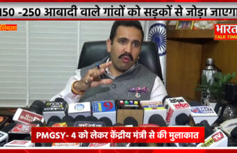 प्रदेश में कनेक्टिवी को सुदृढ़ करने के लिए बिछाया जा रहा सड़कों का जाल,PMGSY – 3 में जोरों से चल रहा काम