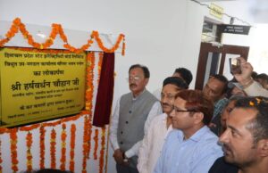 पनोग में 33 केवी विद्युत उपमंडल कार्यालय भवन का लोकार्पण।