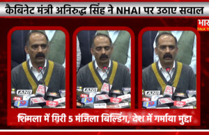 NHAI अधिकारी के साथ मारपीट के आरोपों को मंत्री ने किया खारिज