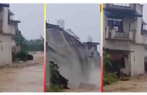 हाय रे कुदरत!… पल में उजड़ गया आलीशान घर….कुदरत के कहर ने छीन ली ज़िंदगी भर की मेहनत…