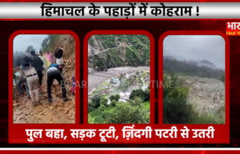 बस कर भगवान ! हिमाचल में ऐसी तबाही पहले कभी नहीं देखी, देखिए कुदरत का डरावना मंज़र