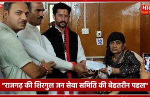 सिरमौर : शिरगुल जन सेवा समिति का बड़ा फैसला, हर महीने जरूरतमंदों को मिलेगी आर्थिक मदद