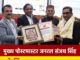 हिमाचल के मुख्य पोस्टमास्टर जनरल संजय सिंह को मिला ‘सारस्वत सम्मान’