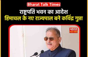 हिमाचल को मिला नया राज्यपाल, कविंद्र गुप्ता संभालेंगे जिम्मेदारी