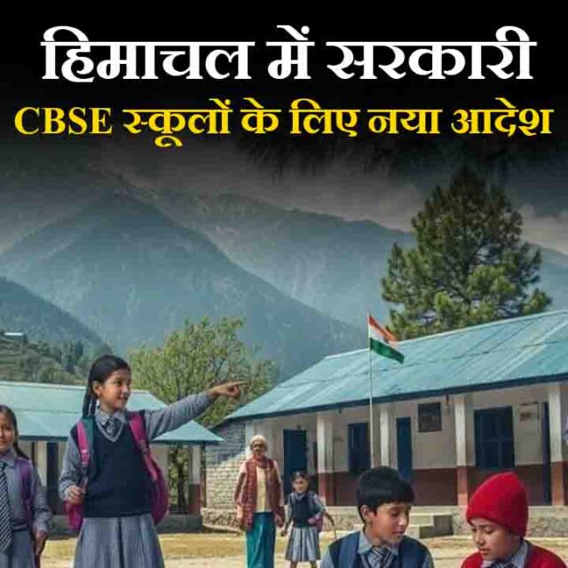 cbsc