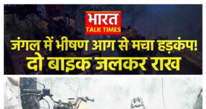 सोलन के जौणाजी रोड-कालाघाट जंगल में भीषण आग, दो बाइक जलकर राख | इलाके में दहशत