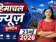 पेट्रोल-डीजल फिर महंगा- जयराम का सुक्खू सरकार पर हमला- 10वीं बोर्ड परीक्षा में बड़ा फर्जीवाड़ा- कुल्लू में हनीट्रैप का बड़ा खेल- रिज पर हुक्के की महफ़िल- हिमाचल में फिर बढ़ेगी गर्मी