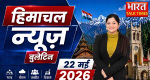 एक क्लिक में देखिए हिमाचल की हर बड़ी खबर