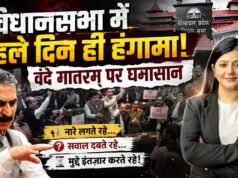 हिमाचल विधानसभा मानसून सत्र के पहले दिन ही हंगामा, वंदे मातरम् पर सत्ता पक्ष और विपक्ष आमने-सामने